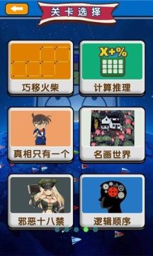 烧脑游戏131关怎么拼图_3