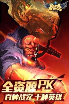 勇者之翼online九游_8