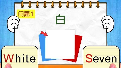关键词猜谜游戏_8