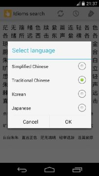 与无法无天类似的成语_0