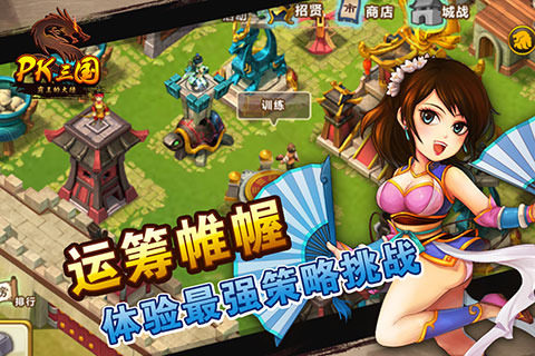 能pk的游戏_7