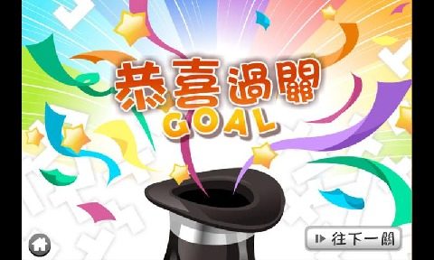 四巧板游戏_7
