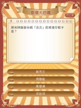【怀旧系列】八卦检定_4