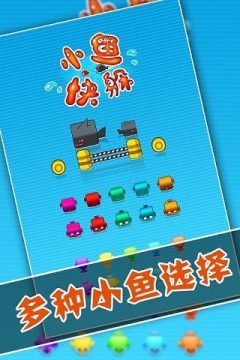 小鱼快游下载_7