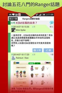 最好玩的交友游戏_9