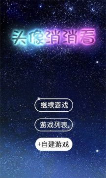 消灭星星中文版4399_7