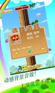 有个海岛游戏砍树_2