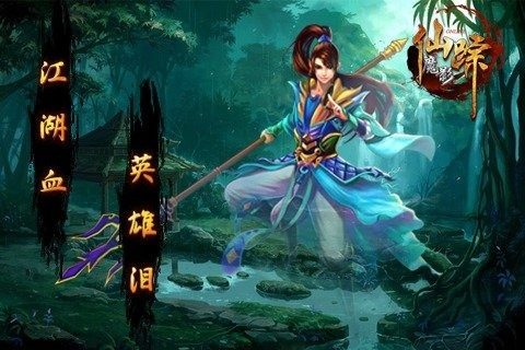 魔影仙尊游戏_4