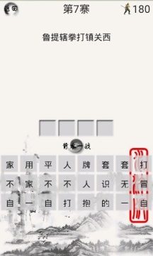 q版水浒山寨英雄下载_7