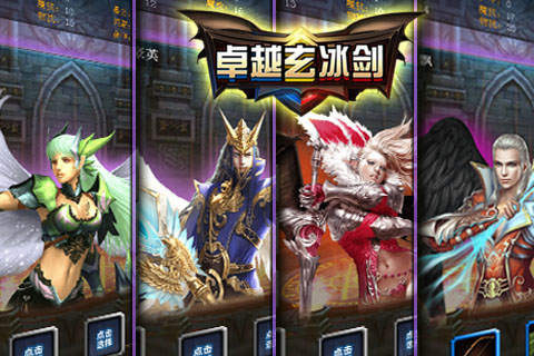 卓越之剑有手游吗_2