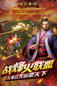 下载斗剑乱舞_3