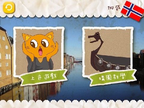 迷失在挪威的森林游戏_2