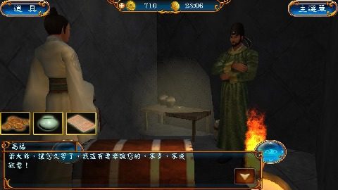 清明上河图第一世外桃源卷游戏_8