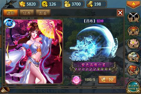 绝色御姐总裁游戏_8