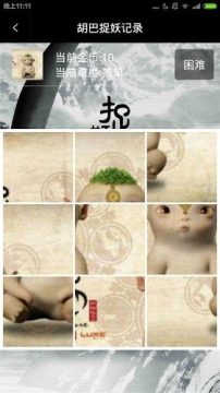 胡巴小游戏大全_9