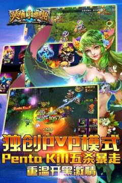 啪啪英雄ios下载_9