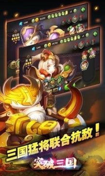 类似口水三国的游戏_1