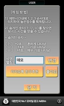 触摸打游戏_1