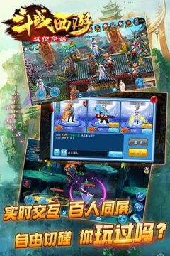 斗西游免费下载_0