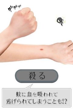 蜘蛛蚊子游戏4399_5
