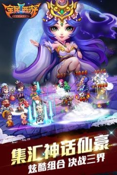全民西游2手游_1