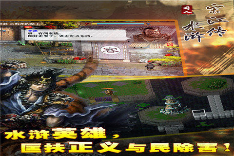 手游新水浒大官人无线元宝_3