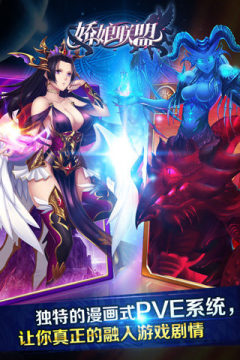 美娇娘大战孩她娘游戏_2