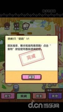 菇菇逃脱游戏攻略_5