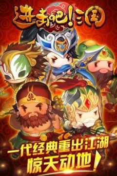 进击吧勇士小游戏_2