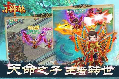小师妹游戏_2