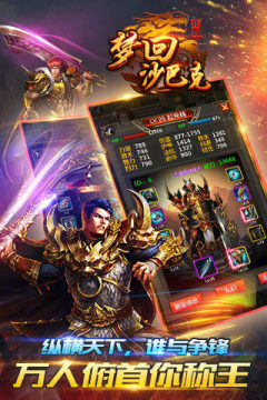 梦回修真游戏下载_7