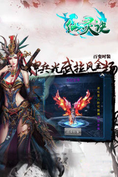诛仙手游青云仙灵值换什么好_5