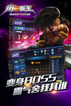 超人力霸王手游_4