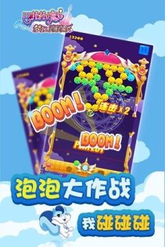 巴啦啦小魔仙之音符之谜_5