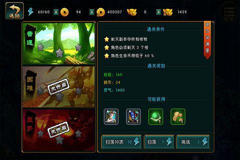手游仙道轻尘_0