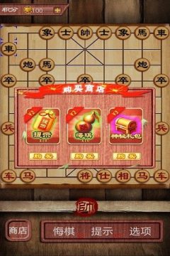 中国象棋V1.72安桌版下载_1