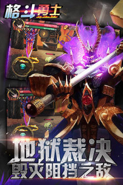 格斗勇士下载_0