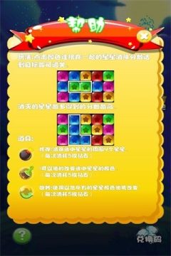 消消星星手游大全_8