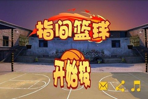 幼儿篮球趣味游戏有哪些2022_1