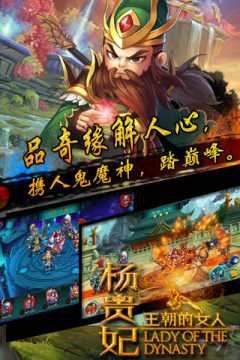 王朝崛起官网下载_9