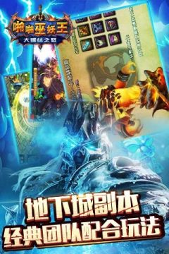 万妖王游戏大全_2