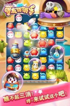 三国志2017萌友平台下载_1