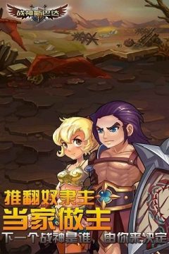 斯巴达模拟器怎么下载_9