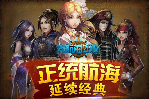 大航海时代4_6