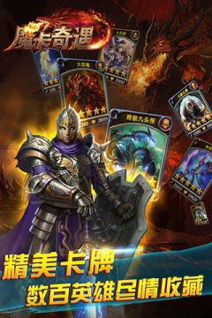 魔卡争霸下载_2