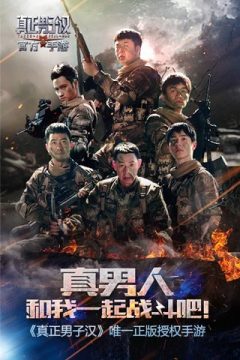 飘逸男子汉游戏_0