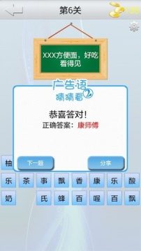 游戏宣传广告语_5