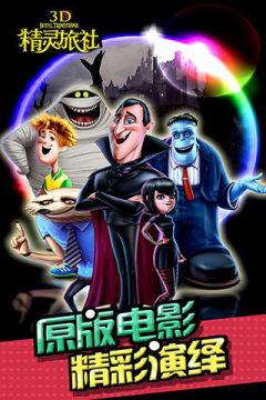 与精灵旅社相似的游戏_9
