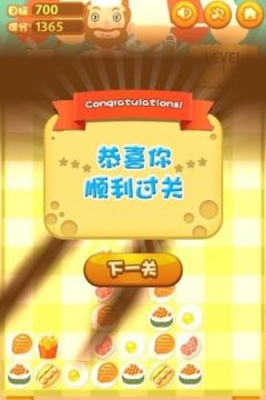 奇妙大餐在哪儿下载_0