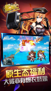 舰娘游戏排行榜前十名_5